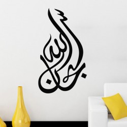 Sticker islam en Diwani 2