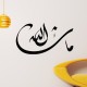 Stickers Islam en ecriture Farisi 6