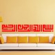 stickers islam en calligraphie kufi 2