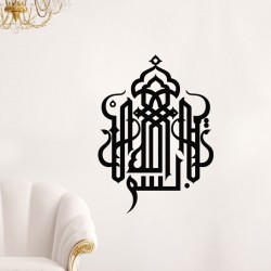 Sticker islam chahada