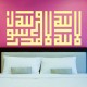 stickers islam en calligraphie kufi 4