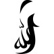 Stickers Islam en ecriture Farisi 7