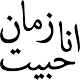 Stickers islam "Alhamd"