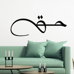 Stickers islam "Alhamd"3