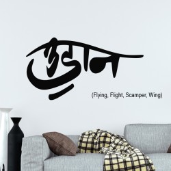 Sticker flying, flight, scamper, wing