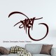 Sticker Calligraphie oriental 2