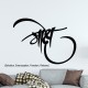 Sticker Calligraphie oriental 2