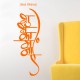 Sticker Calligraphie islamique 4