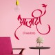 Sticker Calligraphie islamique 5