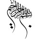Sticker "Bismillah Ar-Rahman Ar-Rahim"