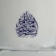 Sticker "BISMILLAH AR-RAHMAN AR-RAHIM" 2