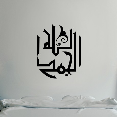 Sticker "Al Hamdoulillah"