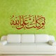 Sticker "Je m'en remets à Allah Tawakaltou 'ala Allah"