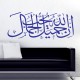 Sticker "Certes Allâh est Beau et Il aime la beauté"