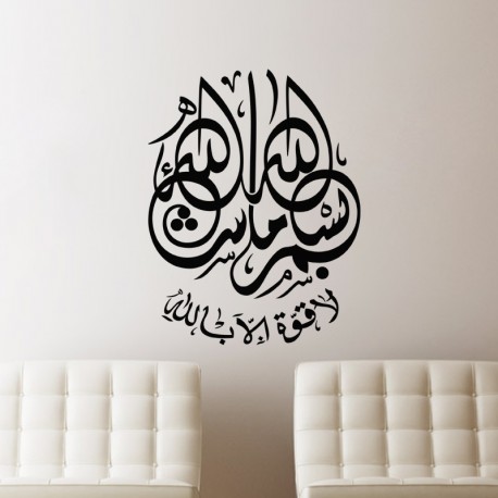 Sticker "Bismillâh Mâ shâ Allâh lâ qouwwata illâ billâh"