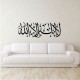 Sticker "Lâ ilâha illâ Allâh"