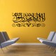 Sticker "Shahadah" avec ornement 2