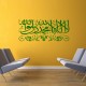 Sticker "Shahadah" avec ornement 2