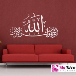 Sticker Calligraphie Islam Arabe 3601