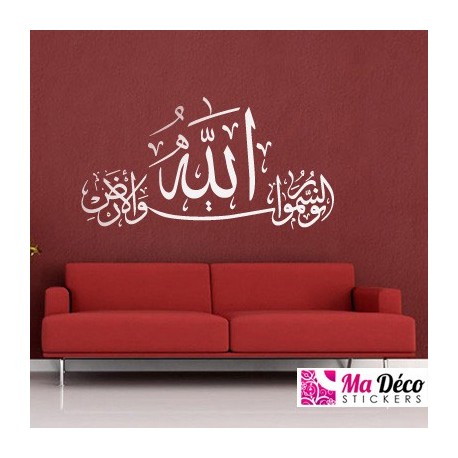 Sticker Calligraphie Islam Arabe 3647