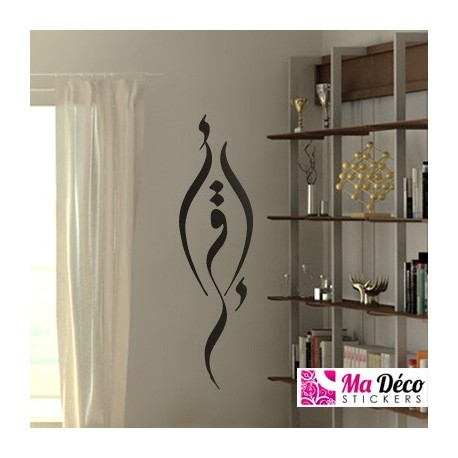 Sticker Calligraphie Islam Arabe 3646