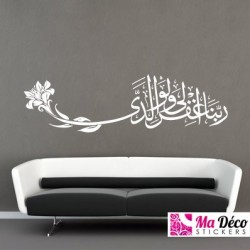 Sticker Calligraphie Islam Arabe 3601