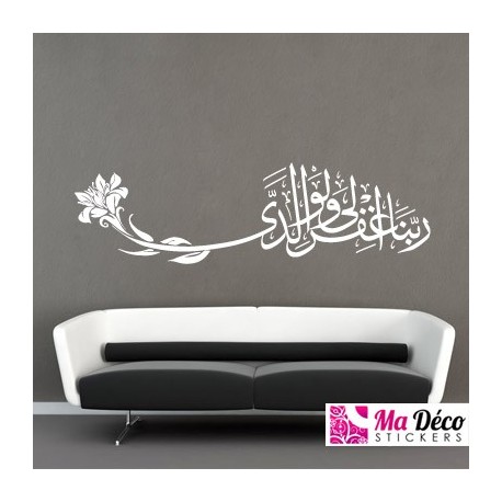 Sticker Calligraphie Islam Arabe 3601