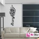 Sticker Calligraphie Islam Arabe 3601