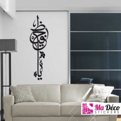 Sticker Calligraphie Islam Arabe 3649