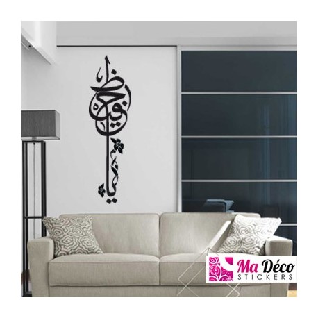 Sticker Calligraphie Islam Arabe 3601