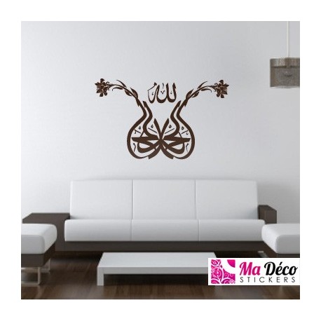 Sticker Calligraphie Islam Arabe 3601