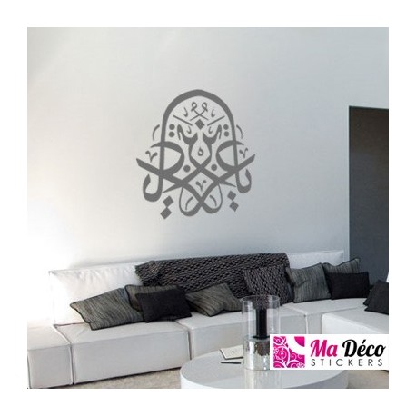 Sticker Calligraphie Islam Arabe 3601