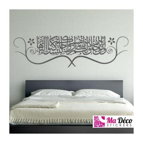 Sticker mural calligraphie du verset coranique Et Je suis Grand Pardonneur  à celui qui se repent (3m54cm) - Objet de décoration ou oeuvre  artisanale sur