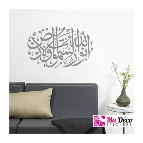 Sticker Calligraphie Islam Arabe 3601