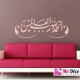 Sticker Calligraphie Islam Arabe 3601