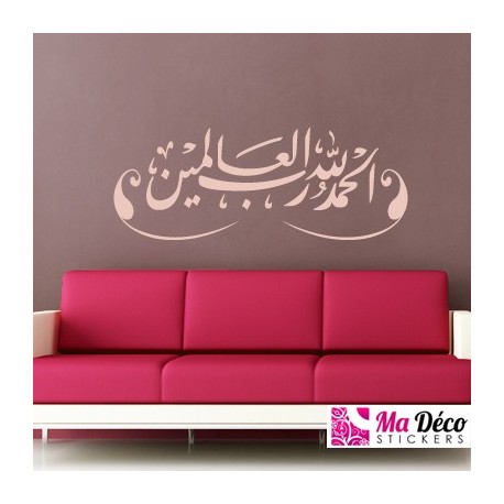 Sticker Calligraphie Islam Arabe 3601