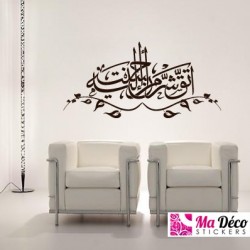 Sticker Calligraphie Islam Arabe 3601