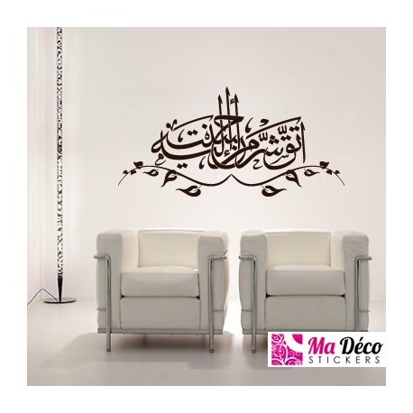 Sticker Calligraphie Islam Arabe 3601
