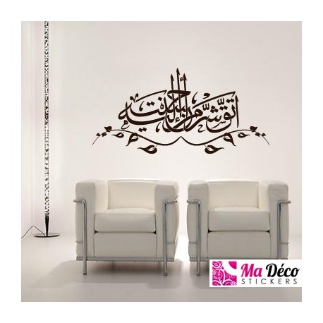 Sticker Calligraphie Islam Arabe 3657