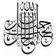 Sticker Calligraphie Islam Arabe 3661