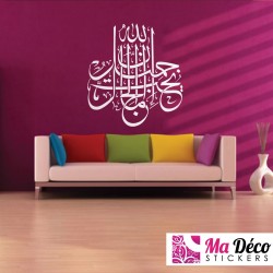 Sticker Calligraphie Islam Arabe 3662 Allah est beau et Il aime la beauté