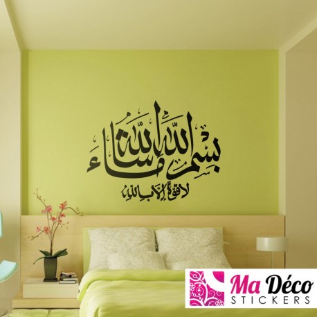 Sticker Calligraphie Islam Arabe 3660