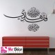 Sticker Calligraphie Islam Arabe 3601