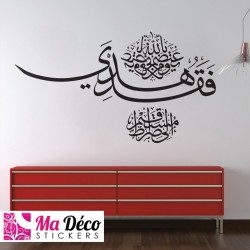 Sticker Calligraphie Islam Arabe 3658