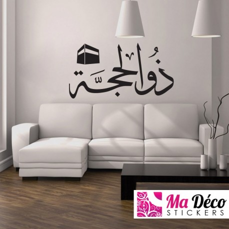 Sticker Calligraphie Islam Arabe 3601