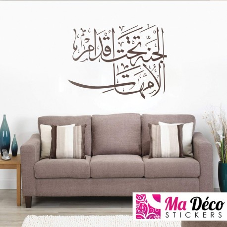 Sticker Calligraphie Islam Arabe 3601