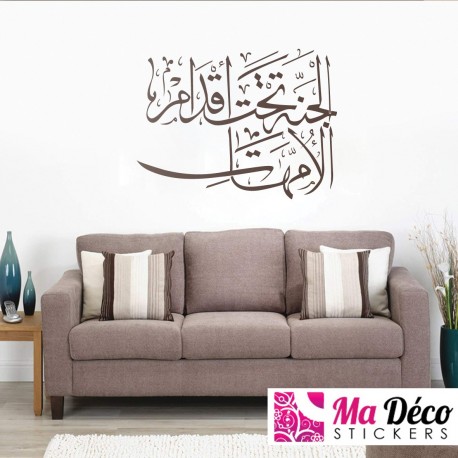 Sticker Calligraphie Islam Arabe 3661