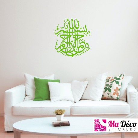 Sticker Calligraphie Islam Arabe 3625