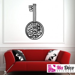 Sticker Calligraphie Islam Arabe 3605