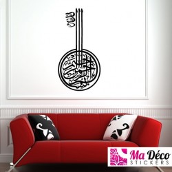 Sticker Calligraphie Islam Arabe Bismillah 3605